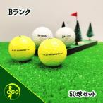 ロストボール スリクソン Z-STAR XV 年代混合 50個 Bランク 中古 ゴルフボール ロスト SRIXON エコボール 送料無料