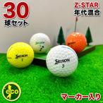  Lost Ball Srixon Z-STAR годы смешивание 30 лампочка маркер (габарит) ввод б/у мяч для гольфа SRIXON