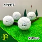 ロストボール スリクソン 各種混合 ホワイト 50球 ABランク 中古 ゴルフボール SRIXON