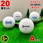  Lost Ball Srixon AD SPEED белый 20 лампочка A разряд б/у мяч для гольфа SRIXON
