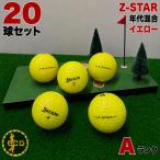  Lost Ball Srixon Z-STAR годы смешивание желтый 20 лампочка A разряд б/у мяч для гольфа SRIXON
