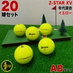  Lost Ball Srixon Z-STAR XV годы смешивание желтый 20 лампочка AB разряд б/у мяч для гольфа SRIXON