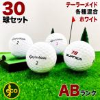  Lost Ball TaylorMade разнообразные смешивание белый 30 лампочка AB разряд б/у мяч для гольфа TaylorMade