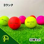 ショッピング中古 ロストボール テーラーメイド 各種混合 マットカラーボール 30球 Bランク 中古 ゴルフボール ロスト TaylorMade エコボール 送料無料