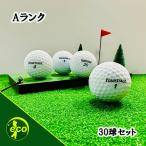 ロストボール ツアーステージ 各種混合 ホワイト系 30球 Aランク 中古 ゴルフボール TOURSTAGE