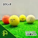 ロストボール ツアーステージ 各種混合 カラーボール 100球 Bランク 中古 ゴルフボール TOURSTAGE