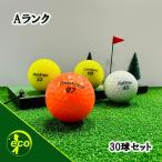ロストボール ツアーステージ 各種混合 カラーボール 30球 Aランク 中古 ゴルフボール ロスト TOURSTAGE エコボール 送料無料