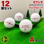 ロストボール ゼクシオ リバウンドドライブ シリーズ プレミアムピンクカラー 12球 Aランク 中古 ゴルフボール XXIO