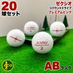  Lost Ball XXIO обратный ход Drive серии premium розовый 20 лампочка AB разряд б/у мяч для гольфа XXIO