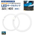 32 форма +40 форма 2 шт. комплект < днем свет цвет > круглый LED лампа дневного света EFCL32*40LED/28N FCL широкий распределение свет модель 