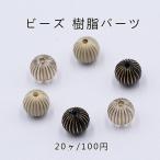 【即納】ハンドメイドアクセサリーピアスチャームパーツ DIY手芸 アクリルビーズ　カボチャデザイン 10mm 20ヶ 数量・期間限定セール中