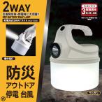 2WAY мигающий свет фонарь LED свет на батарейках яркий 3 -ступенчатый style свет освещение легкий проект compact предотвращение бедствий товары не обычно . электро- шт. способ бедствие уличный для перевозки удобный *186x66
