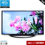 SHARP テレビ AQUOS 40V型 4K対応パネル LC-40U45 (2017年製) 中古 エッジ型LEDバックライト HDR対応 倍速機能 3チューナー内蔵○189h24