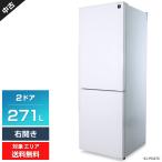 SHARP 冷蔵庫 2ドア 271L SJ-PD27C (右開き/ホワイト系) 中古 3段引き出し式フリーザー プラズマクラスター7000 庫内LED灯 (2016年製)○221h05
