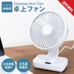 卓上扇風機 小型デスクファン 自動首振り 風量4段階 パワフル 上下角度調節 静音 USB給電 お手入れラク ミニ シンプル コンパクト 軽量 デジタル表示◇223x10