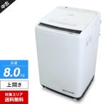 日立 洗濯機 ビートウォッシュ 縦型全自動 BW-V80C (8.0kg/ホワイト) 中古 ナイアガラビート洗浄 エアジェット ガラストップ (2019年製)○228h07