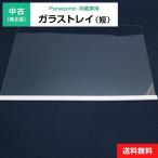  б/у ga последний Ray ( короткий ) оригинальный товар Panasonic для рефрижератор рефрижератор для рефрижератор . детали детали применение тип ограничение *248f33