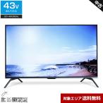 ショッピングチューナー JOYEUX テレビ 43V型 4Kチューナー内蔵 JOY-4K43REAL (2022年製) 中古 HDR対応 2チューナー内蔵 外付けHDD録画 リモコン非純正○311h18