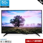 SHARP テレビ AQUOS 50V型 4Kチューナー内蔵 4T-C50BH1 (2020年製) 中古美品 直下型LEDバックライト HDR対応 2チューナー内蔵 外付けHDD録画○327h05