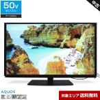 SHARP テレビ AQUOS 50V型 4