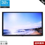 ショッピングREGZA 欠品あり 東芝 テレビ REGZA 32V型 ハイビジョン液晶 32V34 (20~22年製) 中古 レグザエンジンPowerDrive 2チューナー内蔵 直下型LED 動画配信サービス☆347h13