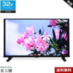 ショッピングREGZA 東芝 テレビ REGZA 32V型 ハイビジョン液晶 32V35N (2024~2025年製) 中古 レグザエンジンHR 2チューナー内蔵 動画配信サービス対応 リモコン非純正☆348h27