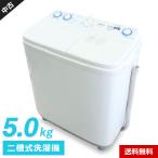 AQUA 二槽式洗濯機 AQW-N501 (洗5.0kg/脱5.0kg) 中古美品 ステンレス脱水槽 抗菌Bigパルセーター シャワー泡とり脱水 (2023年製)★353h17