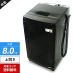 ニトリ 8kg 洗剤自動投入洗濯機 NT80J1 ブラック 洗濯機本体 - 最安値