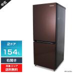ハイセンス HR-G1501（ダークブラウン） 冷蔵庫 - 最安値・価格比較