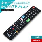  Elecom для телевизора сменный дистанционный пульт sharp /AQUOS для простой TV дистанционный пульт универсальный модель б/у ERC-TV02BK-SH инфракрасные лучи system 60 кнопка NETFLIX*YouTube кнопка соответствует *457f22