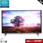 JOYEUX テレビ 43V型 4K対応パネル SW434KWHH (2022年製) 中古美品 直下型LEDバックライト ADSパネル 2チューナー内蔵 外付けHDD録画対応○507h04