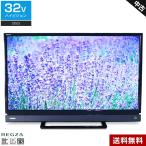 ショッピングREGZA 東芝 液晶テレビ REGZA 32V型 (2017〜2018年製) 中古 32S21 直下型LEDバックライト 外付けHDD録画対応☆802v02