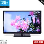 ショッピングREGZA 東芝 テレビ REGZA 32V型 ハイビジョン液晶 32S10 (2015~2016年製) 中古 直下型LEDバックライト IPSパネル レグザエンジン 外付けHDD録画対応☆802v03