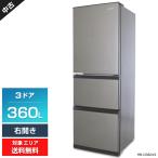 ハイセンス 冷蔵庫 3ドア 360L HR-D3601S