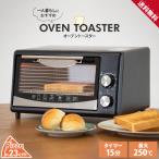 ショッピングオーブントースター オーブントースター ワイド 860W 250℃ 温度調節機能付き ビッグサイズ 上下ヒーター (ブラック) HOV-09B 食パン ピザ もち 調理 キッチン家電☆824h05
