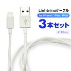 | tax not included 1000 jpy exactly | lightning cable sudden speed charge & data transfer 3 pcs set 1.2m (BL-662) outlet Micro USB cable iPhone iPad iPod*826f24