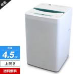 ヤマダ電機 洗濯機 縦型全自動 YWM-T45A1 (4.5kg/ホワイト系) 中古 洗浄液濃度2段階洗い 風乾燥機能 HERB Relaxシリーズ (2016年製)★829h09