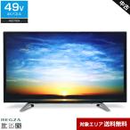 東芝 テレビ REGZA 49V型 4K対応パネル 49Z700X (2016年製) 中古 全面直下LED IPSパネル HDR対応 倍速機能 リモコン非純正○965h19