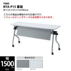 [NTA серии /W1500mm] занавес доска W1500mm модель специальный NTA-P15