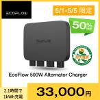EcoFlow Alternator Charger 走行充電器 500w カーチャージャー バッテリー充電器 キャンピングカー 急速充電 アプリ対応 エコフロー