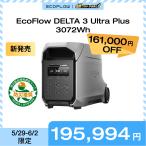 【6/2 2時まで クーポンで194,494円】EcoFlow DELTA 3 Ultra Plus ポータブル電源 3072Wh 大容量 蓄電池 家庭用 バッテリー 防災 バッテリー充電器 エコフロー