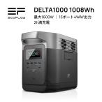 【本日30台限定】EcoFlow ポータブル電源 DELTA1000 大容量 1008Wh 急速充電 蓄電 池 高出力 キャンプ 車中泊 災害 用電 防災グッズ エコフロー