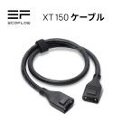 【安心の公式ストア】EcoFlow DELTAシリーズ XT150ケーブル 急速充電 蓄電池 家庭用 高出力 キャンプ 車中泊 災害用電 防災グッズ 発電機