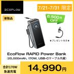 EcoFlow RAPID Power Bank 25000mAh 最大合計170W出力 USB-Cケーブル内蔵 4台まとめて急速充電 2年保証あり iPhone対応 エコフロー