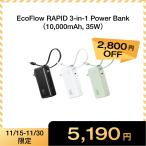 EcoFlow RAPID 3-in-1 Power Bank (10,000mAh, 35W) モバイルバッテリー USB-C急速充電 折りたたみ式 1.5年保証 2台まとめて同時充電 iPhone対応 エコフロー
