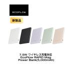 7.5Wワイヤレス充電対応 EcoFlow RAPID Mag Power Bank (5000mAh) モバイルバッテリー 9.4mm超薄 発熱抑制 同時充電 1.5年保証 iPhone対応 エコフロー