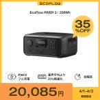 ポータブル電源 リン酸鉄 RIVER 2 小型 256Wh 蓄電池 5年保証 バッテリー充電器 長寿命 車中泊 キャンプ アウトドア エコフロー EcoFlow