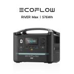 ポータブル電源 大容量 RIVER MAX 576Wh/160,000mAh 蓄電池 家庭用 バッテリー 発電機 急速充電 災害用電源 防災グッズ アウトドア 停電 EcoFlow エコフロー