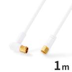 4K 8K соответствует антенна кабель 1m 4C L type белый ( кошка pohs бесплатная доставка )