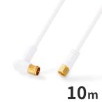 4K 8K соответствует антенна кабель 10m 4C L type белый ( экспресс доставка курьером бесплатный )